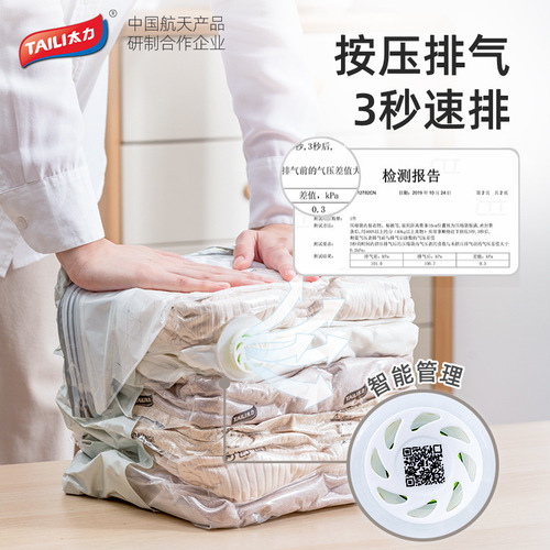 Taili vacuum compression bag household vacuum-free clothing cotton quilt special storage bag clothing vacuum packing bag