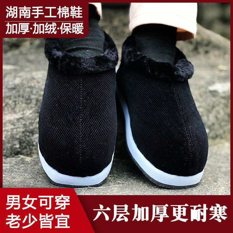 fleece-lined Grandpa and Grandma Handmade Men's and Women's Shoes Winter Home Shoes Warm Cotton Shoes for the Elderly Thickened Cotton Anti-slip Shoes
