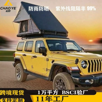 Ultra-Thin Aluminum Alloy Triangular Roof Tent, Fully Automatic Quick-Opening, Outdoor Camping Hard-Top Car-Mounted Waterproof Tent (Avtomobil dam çadırları) - ordinary-triangular-tent-221x121x165cm-2-3-people