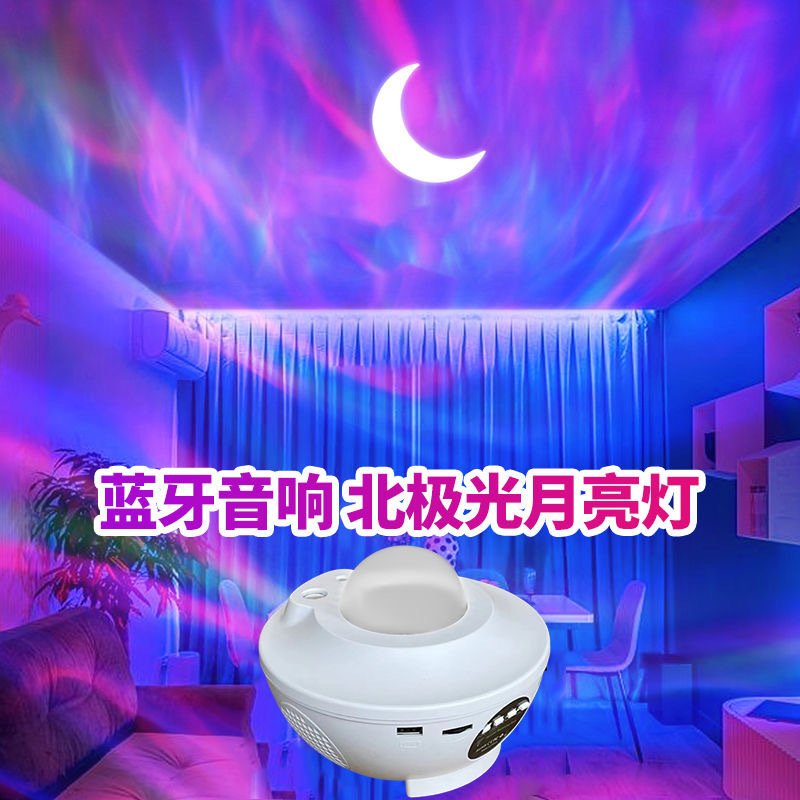 Luz de proyección de estrellas aurora boreal, sonido Bluetooth, sala de estar, dormitorio romántico, ambiente en línea, sala de transmisión en vivo, luz nocturna