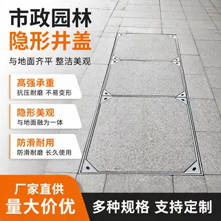 厂家定制不锈钢隐形井盖小区带盖广场铺砖装饰下沉式下水道盖板