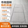 小区广场隐形定制井盖