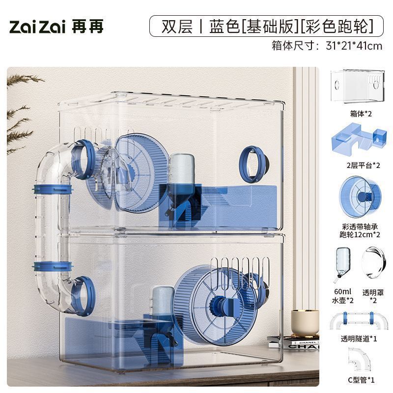 더블 레이어 블루 [일일 버전] 쌓인 쥐 저택