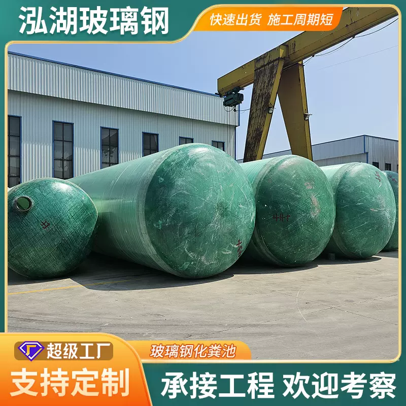 定制玻璃钢化粪池缠绕三级过滤国标化粪池整体隔油池消防水罐厂家