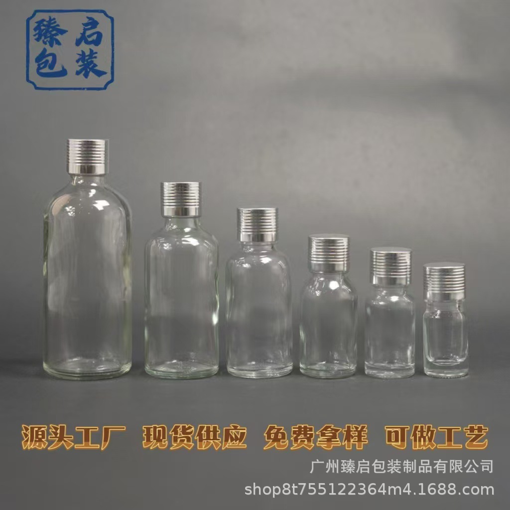 5ml透明精油瓶 10ml分装瓶  30毫升精华原液瓶 银色螺纹盖精油瓶