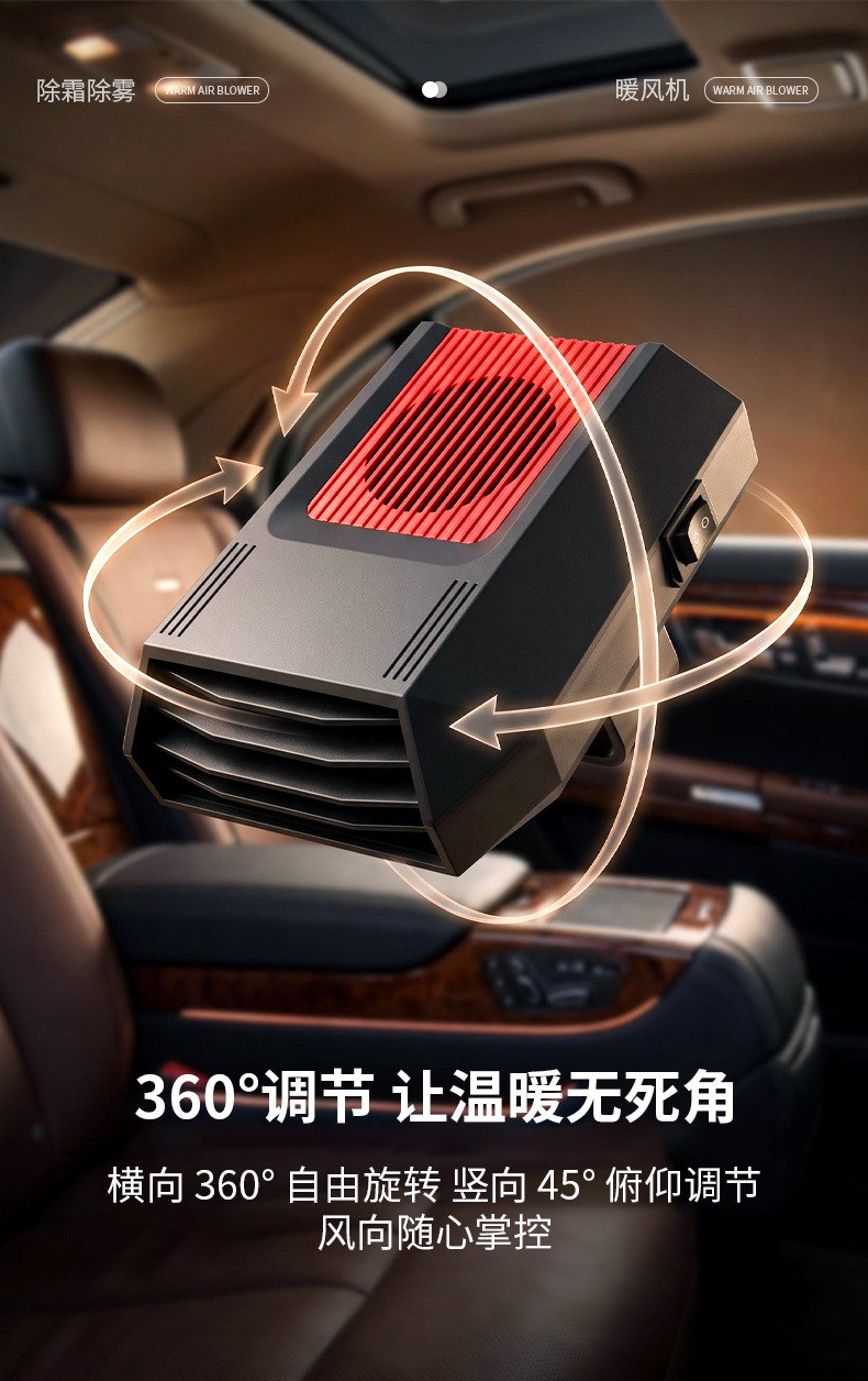 [Premium Selection] 12V Car Heater, Winter Car Windshield Defogger, Defogging and Heating Device for Cars