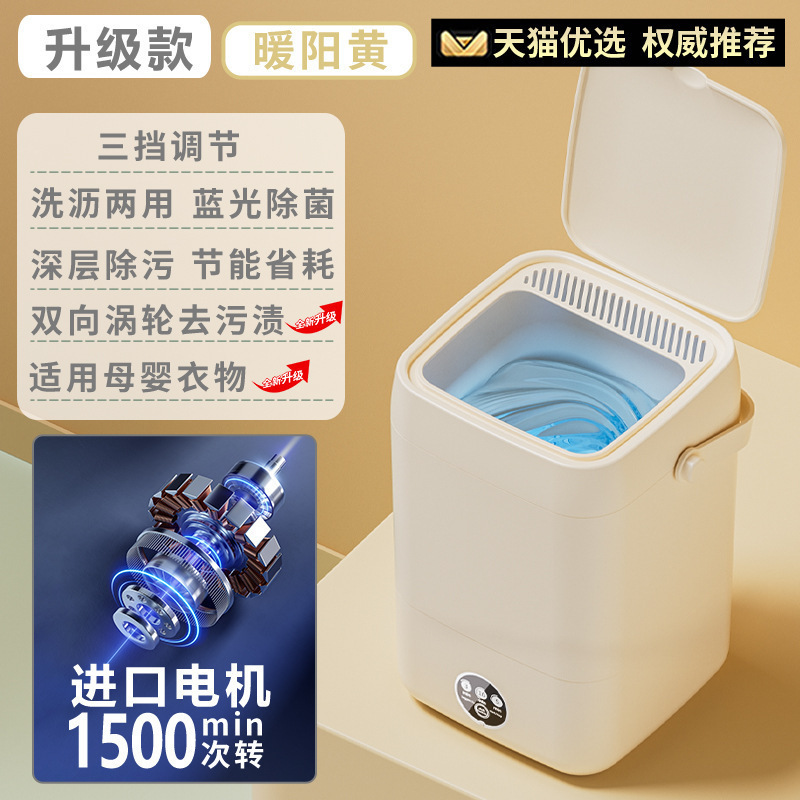 全自动迷你洗衣机家用内衣裤贴身衣物小型洗脱烘一体高温袜子|undefined