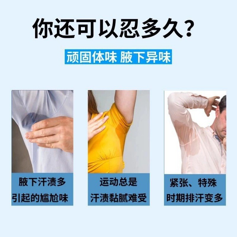 进口止汗喷雾腋下去异味清新香氛干爽抑汗爽身男女可用|undefined