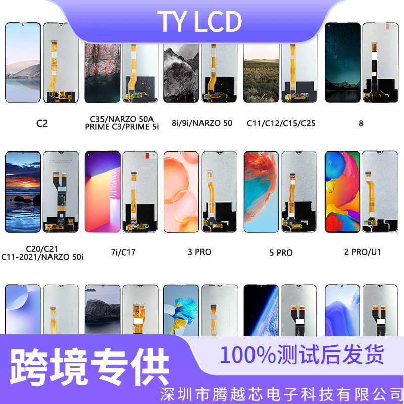 Comercio exterior mayorista aplicable Realme C11 / C21 / C20 / 7i / 8i conjunto de pantalla de teléfono LCD