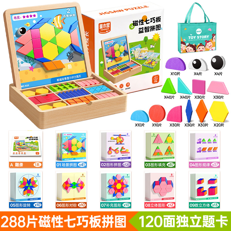 Rompecabezas magnético Tangram, bloques de construcción geométricos magnéticos, regalo para el Día del Niño, juguete educativo de madera para niños de 3 a 6 años