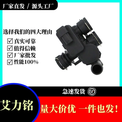 2118320584 Suitable for Mercedes-Benz Cls Mercedes-Benz Heater Control Solenoid Valve Low Price Manufacturer Wholesale (Other Car Modifications)
