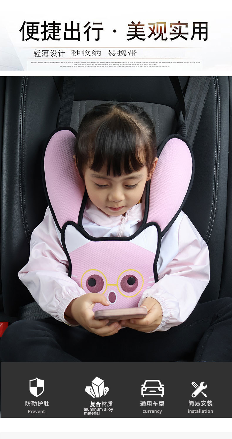 Cross-Border Wholesale Car Seat Belt Adjustment Retainer Children's Supplies Cartoon Protective Cover Cute Car Headrest