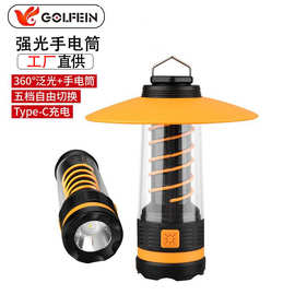 跨境新款户外露营灯户外野营远射照明灯高容量双螺旋氛围照射手电