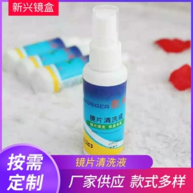 眼镜盒/包;眼镜布;眼镜清洗剂