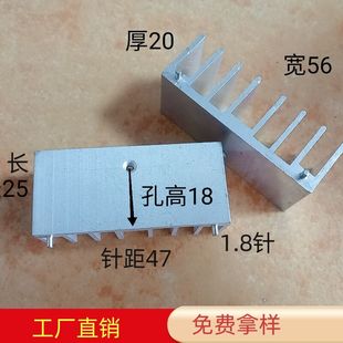 TO220/to247/56*20*25 Double Pin/aluminum Radiator Heat Sink 3p Tube/bridge Stack MOS Tube Scr