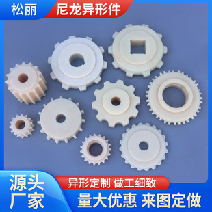 Nylon machined parts wear-resistant MC nylon slider pad oil-containing pa6 nylon pad acid and alkali resistant nylon shaped parts