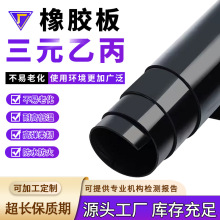 epdm三元乙丙橡胶板耐油耐酸碱实验室台面防水三元乙丙橡胶板