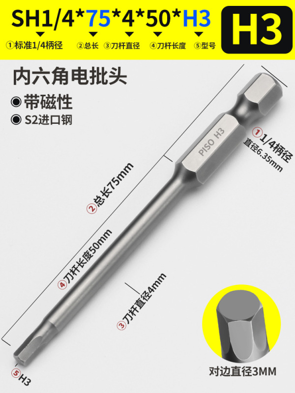 内六角ロット頭強磁延長風ロット電動ドライバー頭気動ノズルレンチ充電ドリル6凌方|undefined