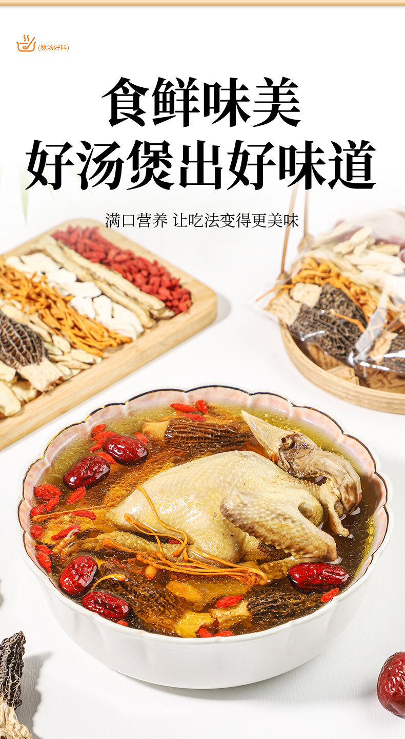 Moshi Chicken Soup Herb Pack Wu Zhi Mao Tao Tu Fu Ling Chen Pi Hong Zao Cantonese Soup Mix 200g 14 Bags preparation
