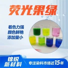 酸性染料;其他染料;分散染料