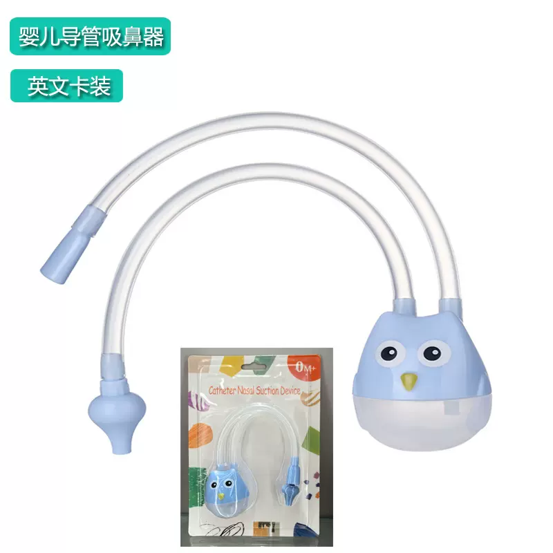 英文卡装 婴儿口吸式吸鼻器宝宝鼻涕清洁器新生防逆流导管吸鼻器