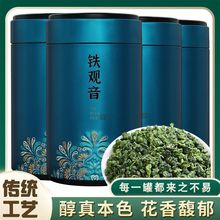 正宗安溪铁观音茶叶新茶兰花香高档特级绿茶浓香型乌龙茶高级罐装