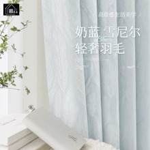 羽毛提花雪尼尔窗帘轻奢现代简约高端大气卧室遮光奶油风法式现代