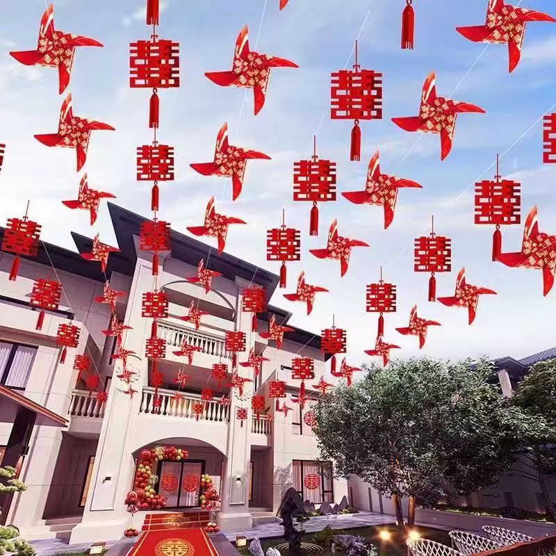结婚用品院子布置装饰别墅农村庭院婚礼场景风车喜字拉花家用户外|undefined
