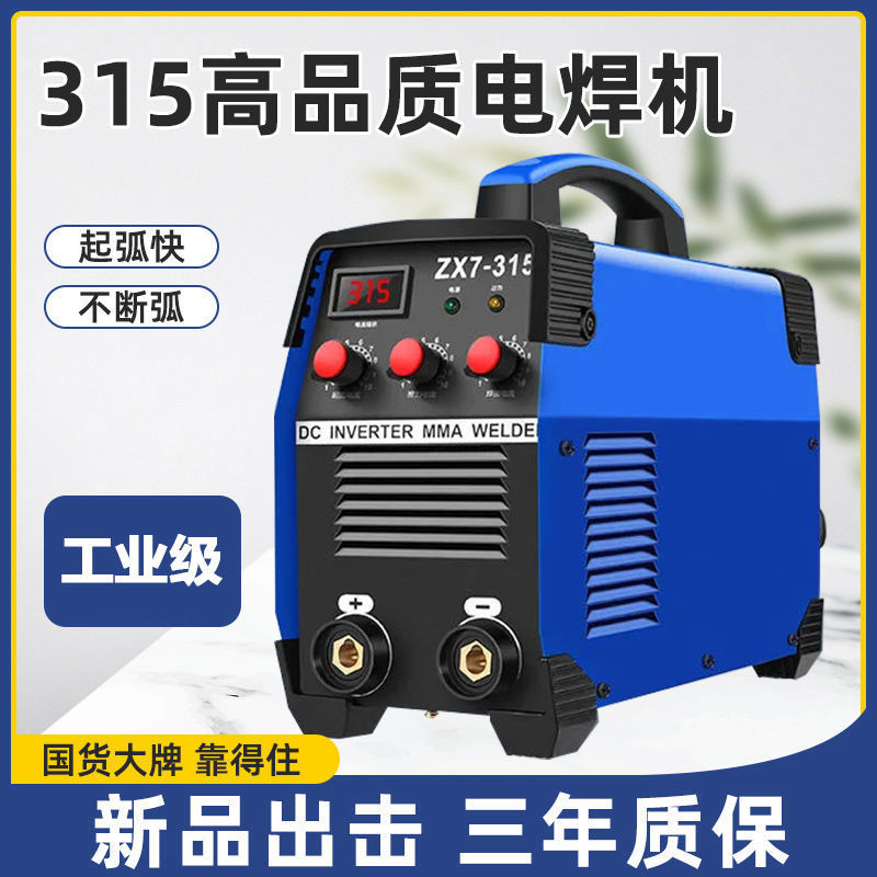 欧骏电焊机220v家用专业电焊机全铜便携式激光两用