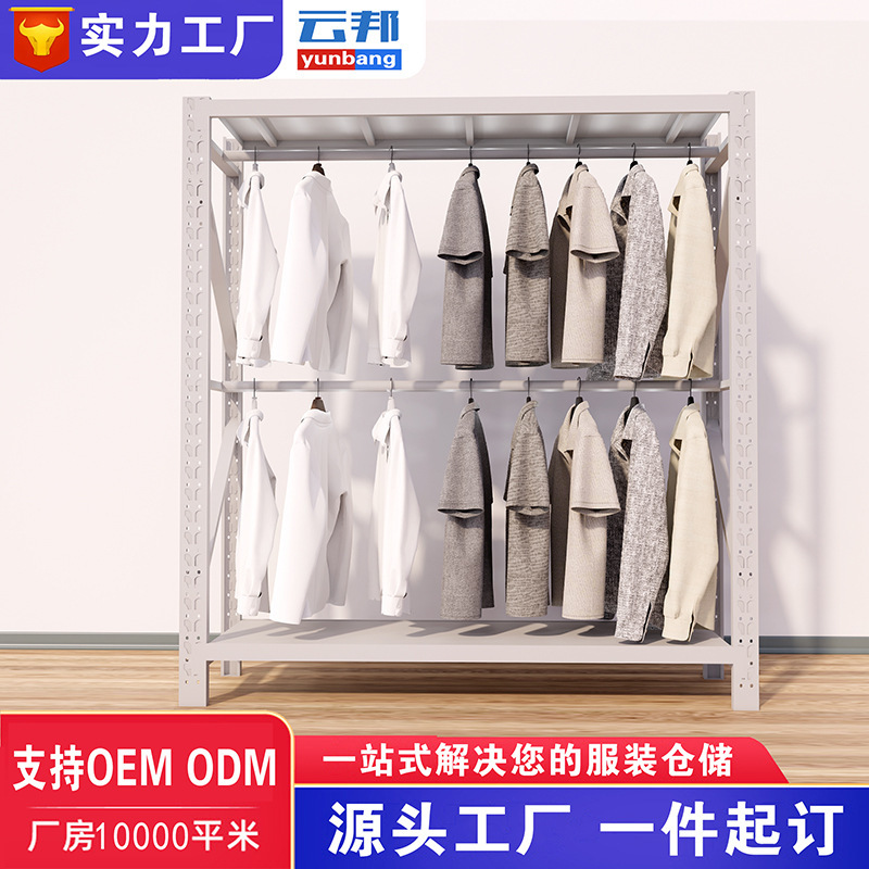 Clothing Hanging Rack, Adjustable Display Rack, Warehouse Storage Rack, Heavy-Duty Load-Bearing Rack Clothing Hanging Rack, Adjustable Display Rack, Warehouse Storage Rack, Heavy-Duty Load-Bearing Rack