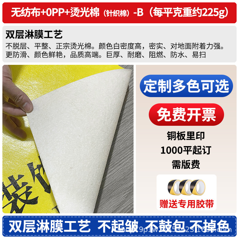 加工・カスタム装飾用床保護フィルム、木質床・タイル保護マット、耐摩耗性床フィルム、使い捨て厚型床材|undefined