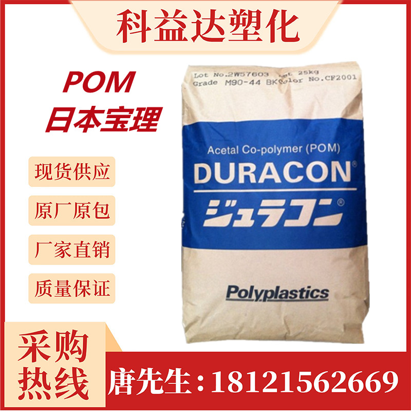现货POM 日本宝理 AW-01 高滑动 阻燃级 注塑级 电子电器塑胶原料