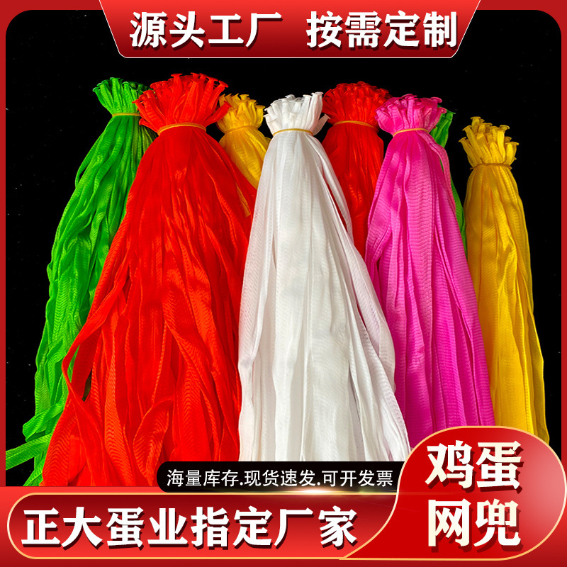 Egg net bag net bag wholesale plastic packaging supermarket nylon net bag woven tight mesh small mesh PE small bag Egg net bag net bag wholesale plastic packaging supermarket nylon net bag woven tight mesh small mesh PE small bag