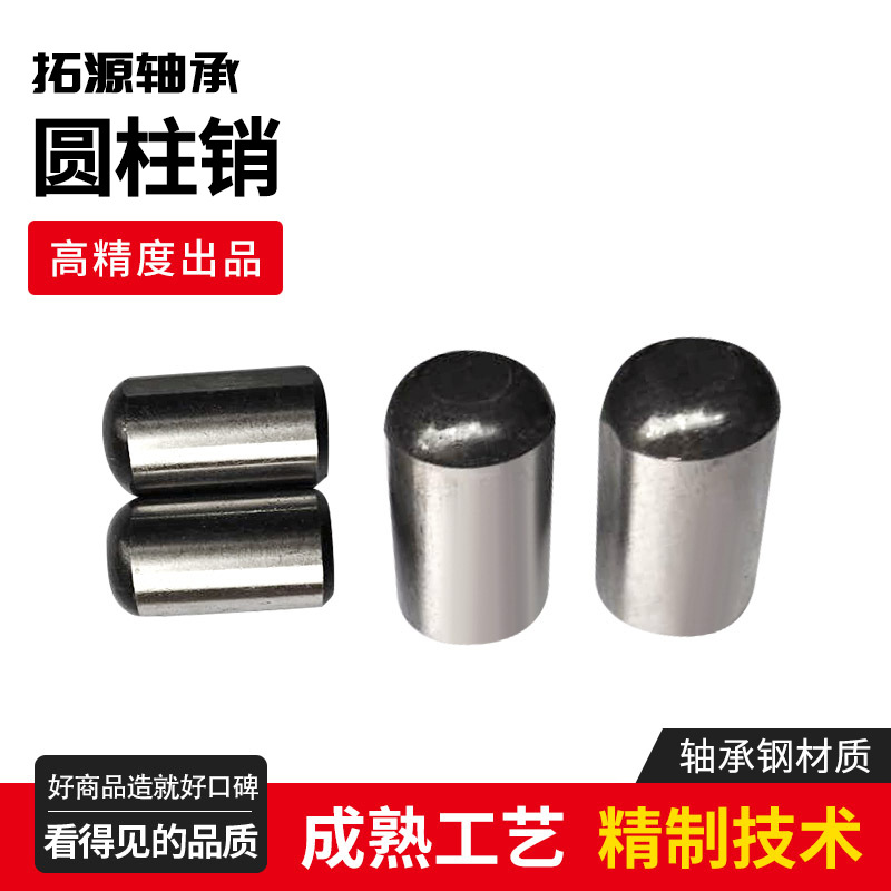 圆柱销直径30*45 25*40 20*55mm 轴承钢滚针定位销销钉 滚针销售
