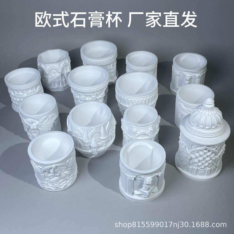 ヨーロッパ石膏空カップローマレリーフアロマキャンドル容器ディフューザー石容器収納中世クリエイティブ装飾品|undefined