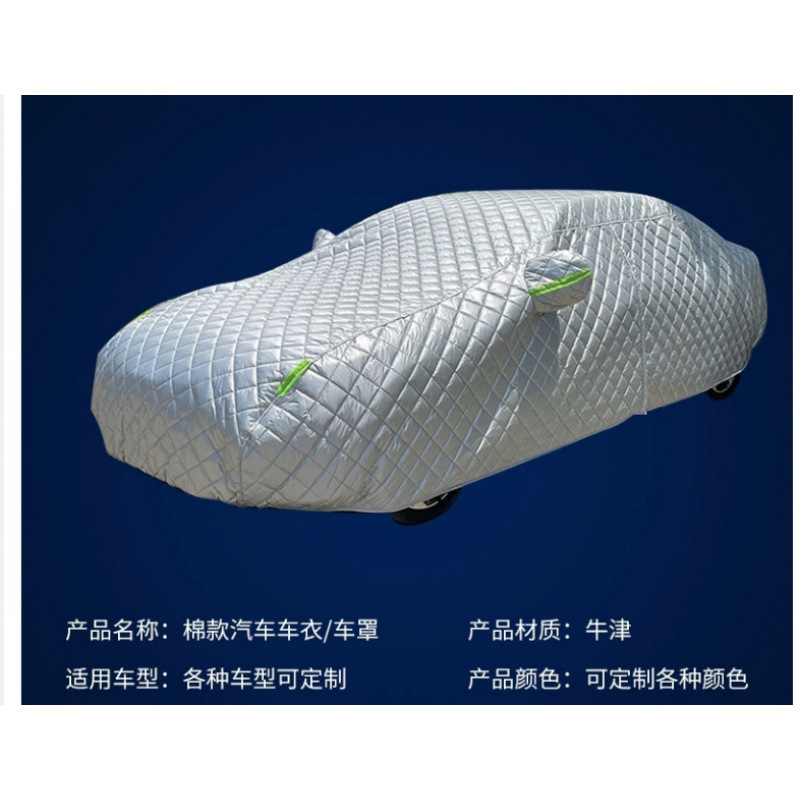 现货批发车衣全罩加厚防晒防雨汽车遮阳罩四季汽车车衣车罩|undefined