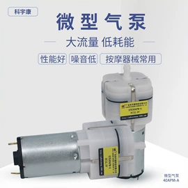 电磁阀;真空泵;其他泵