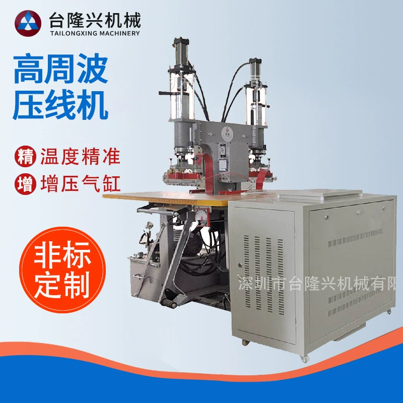 Двухголовочный высокочастотный станок для тиснения логотипов на кошельках, оборудование для тиснения, высокочастотный станок для прессования проводов, производитель, изготовление на заказ