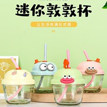 墩墩杯迷你玻璃杯卡通儿童水杯牛奶小礼品吸管杯子便携礼盒