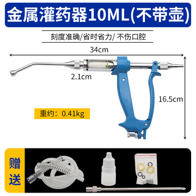 Veterinario de metal dispensador de medicina continua de acero inoxidable cerdo, ganado y ovejas alimentador de medicina mascota animal alimentación medicina dosis grande