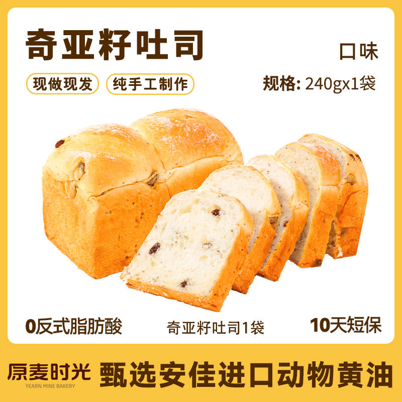 치아씨드 토스트 240gx1봉-300g 1봉