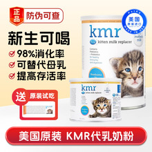 美国倍泰吉Petag进口kmr猫奶粉非羊奶粉初新生幼奶孕哺乳母猫一段