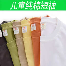 儿童%纯棉短袖恤校服纯色打底男女童圆领宽松内搭精梳棉半袖