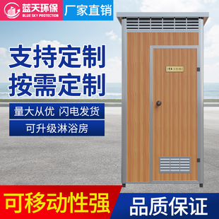 ✅ Mobile Toilet Bathroom Outdoor Shower Room Integrated Rural Dry Toilet Renovation Bathroom Scenic Spot Construction Site Home