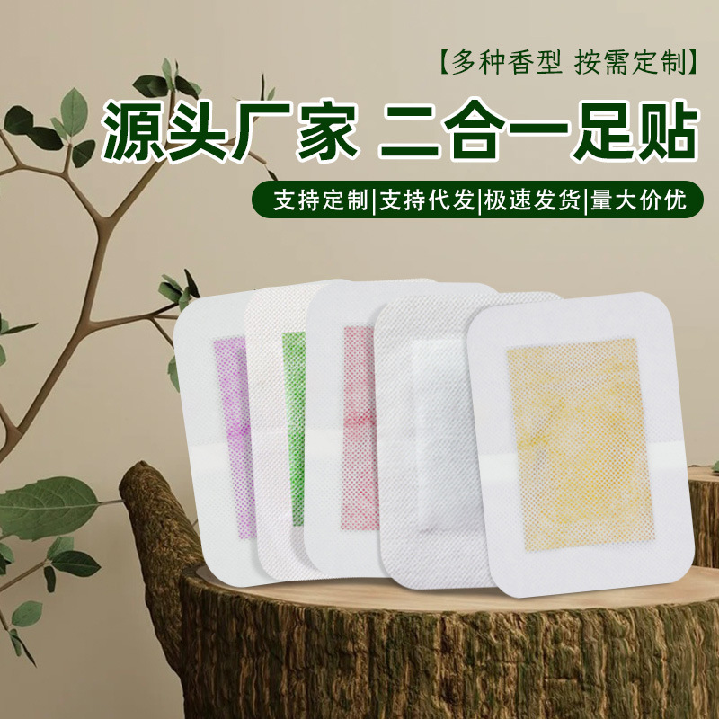 竹醋足贴跨境 生姜绿茶脚底贴批发 艾草贴厂家薰衣草二合一足贴|undefined