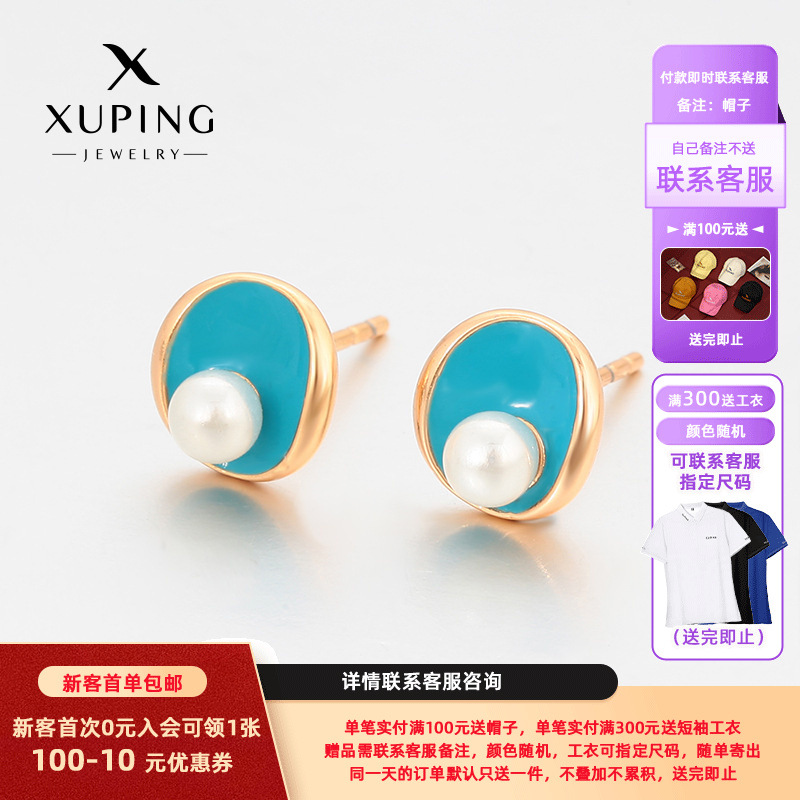 Joyería Xuping estilo perla pequeña perla temperamento perla aleación de cobre chapado 18k simple arte auriculares al por mayor
