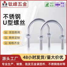 304���P�U����˨�܊AU�Ϳ������ݽzM8M10����U�ͬF؛ȫ�ݼy�ݗU