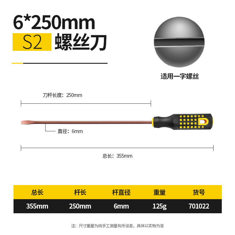 6 * 250mm (una palabra) ☆ acero para herramientas magnético ☆ S2