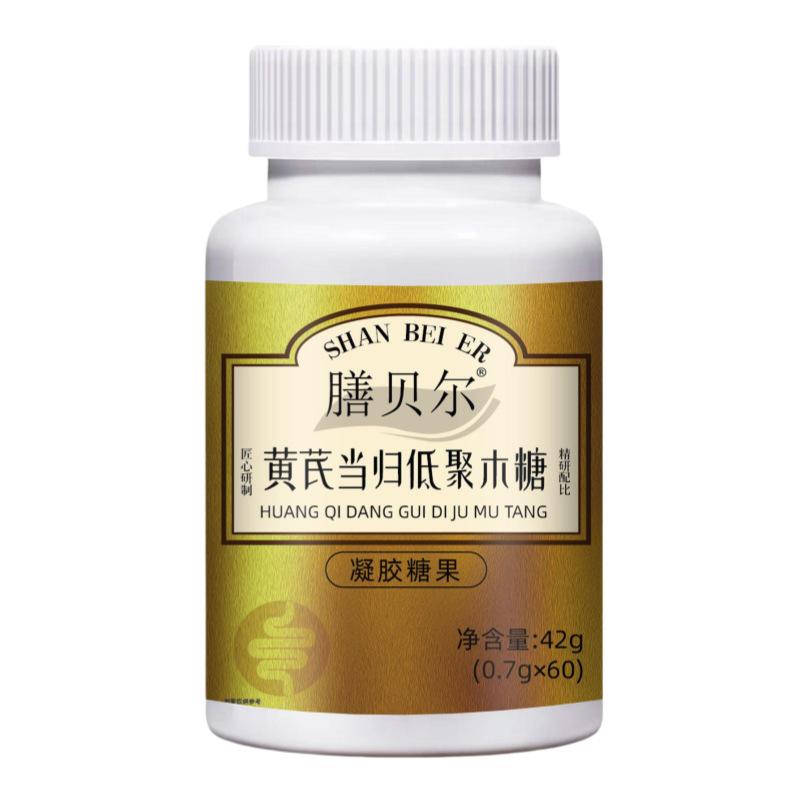 现货黄芪当归低聚木糖胶囊官方旗舰店正品成人中老年排便使劲|undefined