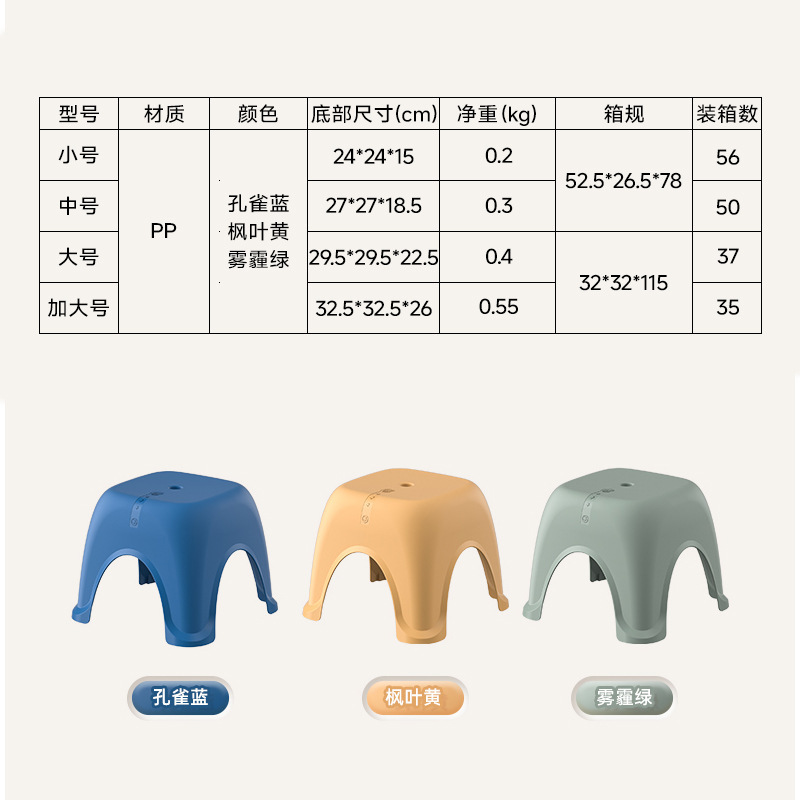厂家批发塑料小凳子儿童板凳方凳加厚防滑久坐不累的客厅小凳子|undefined